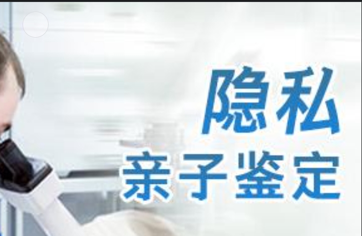 靖西县隐私亲子鉴定咨询机构